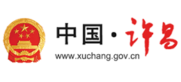 河南省许昌市人民政府