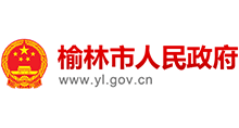 榆林市人民政府