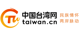 中国台湾网logo,中国台湾网标识