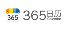 365日历网logo,365日历网标识
