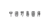 中国野鸟图库logo,中国野鸟图库标识