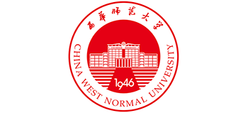 西华师范大学
