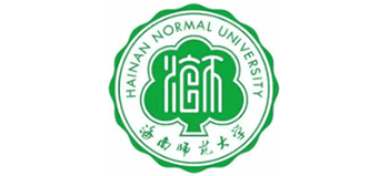 海南师范大学