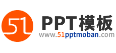 51ppt模板网