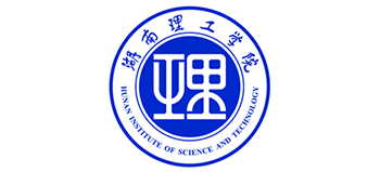 湖南理工学院