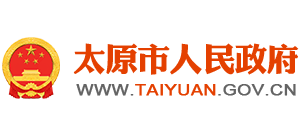 山西省太原市人民政府