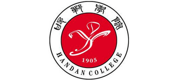 邯郸学院logo,邯郸学院标识