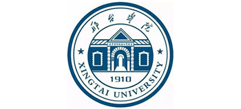 邢台学院logo,邢台学院标识