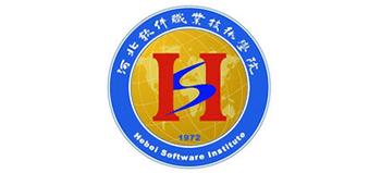 河北软件职业技术学院