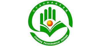 辽宁石化职业技术学院