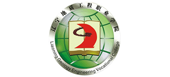辽宁地质工程职业学院
