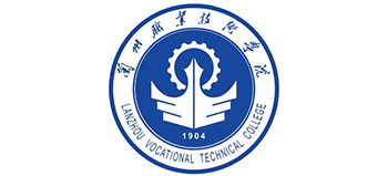 兰州职业技术学院