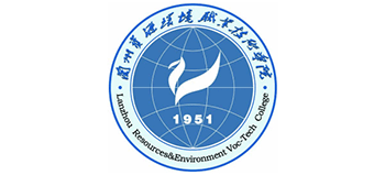 兰州资源环境职业技术学院
