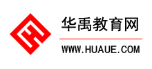 华禹教育网
