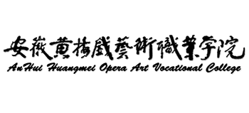 安徽黄梅戏艺术职业学院logo,安徽黄梅戏艺术职业学院标识