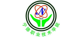 宁德职业技术学院