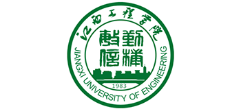 江西工程学院