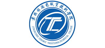 景德镇陶瓷职业技术学院