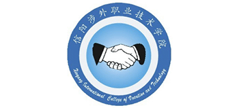 信阳涉外职业技术学院