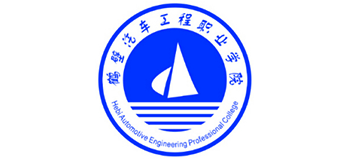鹤壁汽车工程职业学院