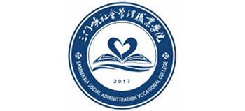 三门峡社会管理职业学院