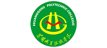 黄冈职业技术学院