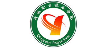 清远职业技术学院