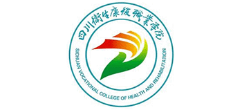四川卫生康复职业学院
