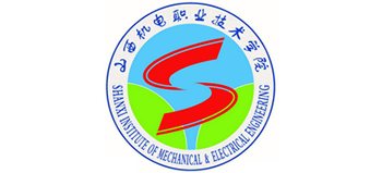 山西机电职业技术学院