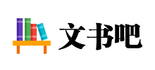 文书吧logo,文书吧标识