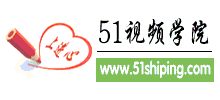 51视频学院