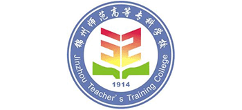 锦州师范高等专科学校