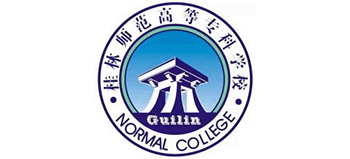 桂林师范高等专科学校