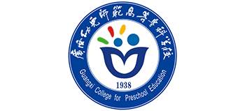 广西幼儿师范高等专科学校