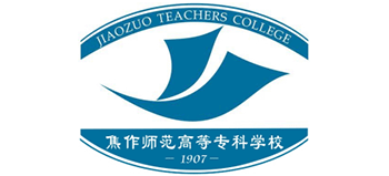 焦作师范高等专科学校