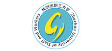 湖南省株洲市工业中等专业学校
