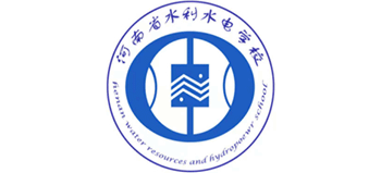 河南省水利水电学校