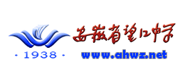 安徽省望江中学logo,安徽省望江中学标识