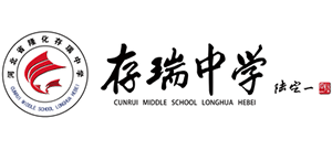 河北省承德市隆化存瑞中学logo,河北省承德市隆化存瑞中学标识