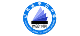 山东省泰山中学logo,山东省泰山中学标识