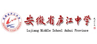 安徽省庐江中学logo,安徽省庐江中学标识