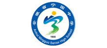 安徽省宁国中学logo,安徽省宁国中学标识