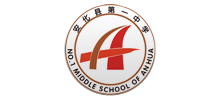 湖南省安化县第一中学