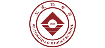 四川乐山市五通桥中学logo,四川乐山市五通桥中学标识