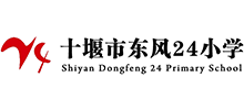 十堰市东风24小学logo,十堰市东风24小学标识