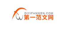 第一范文网logo,第一范文网标识