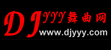 djyyy舞曲网