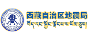 西藏自治区地震局logo,西藏自治区地震局标识