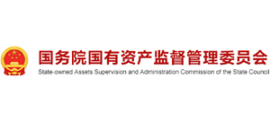 国务院国有资产监督管理委员会logo,国务院国有资产监督管理委员会标识