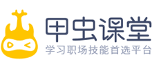甲虫课堂
